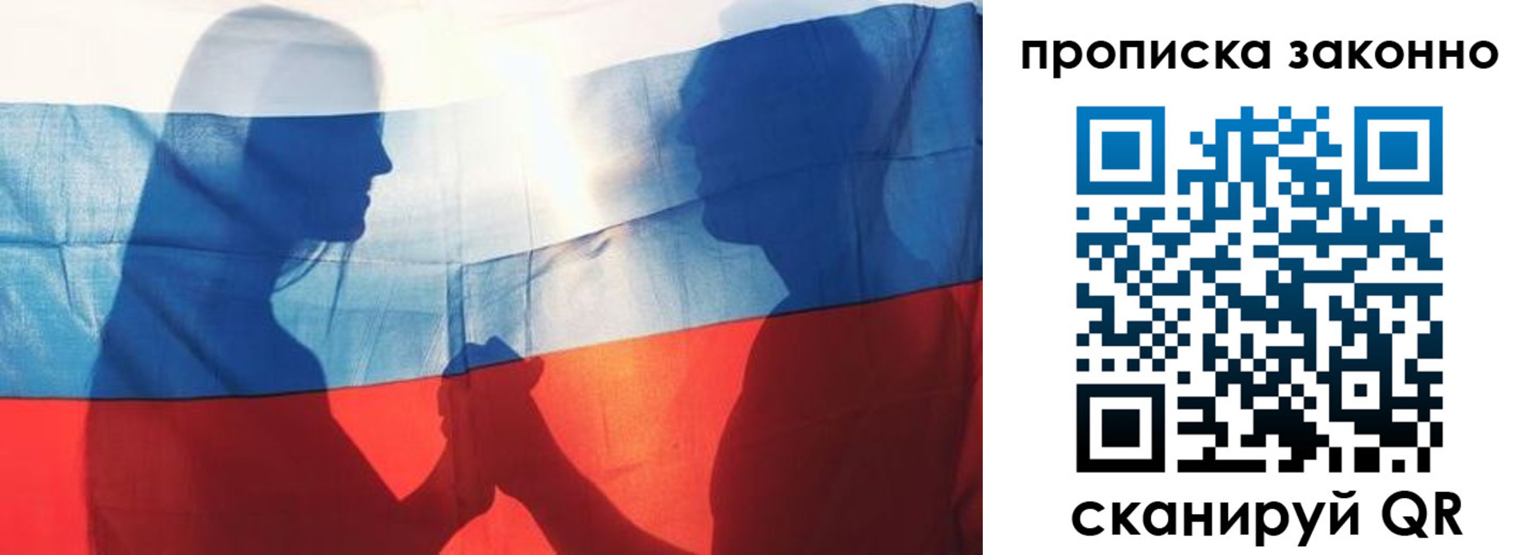 временная регистрация недорого в Тобольске