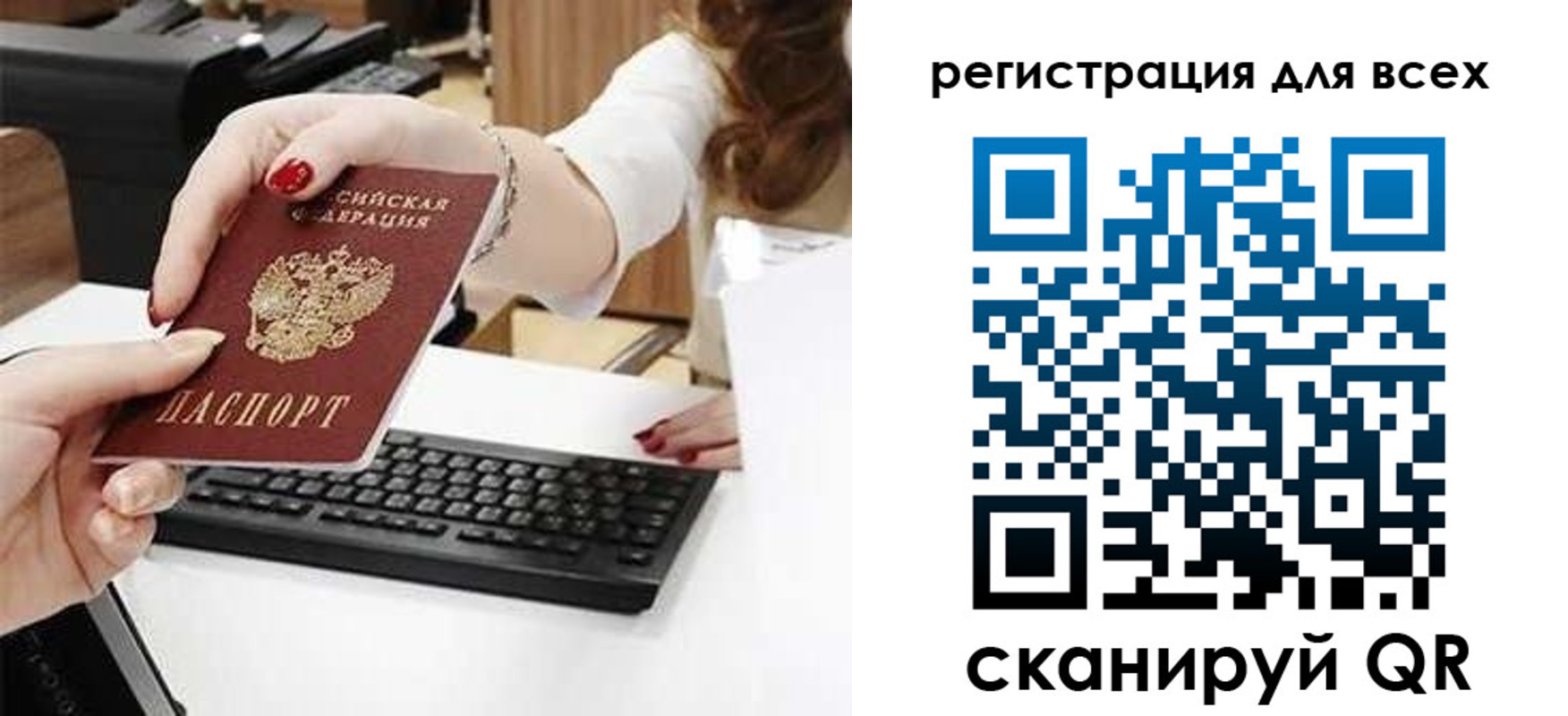 прописка регистрация в Тобольске
