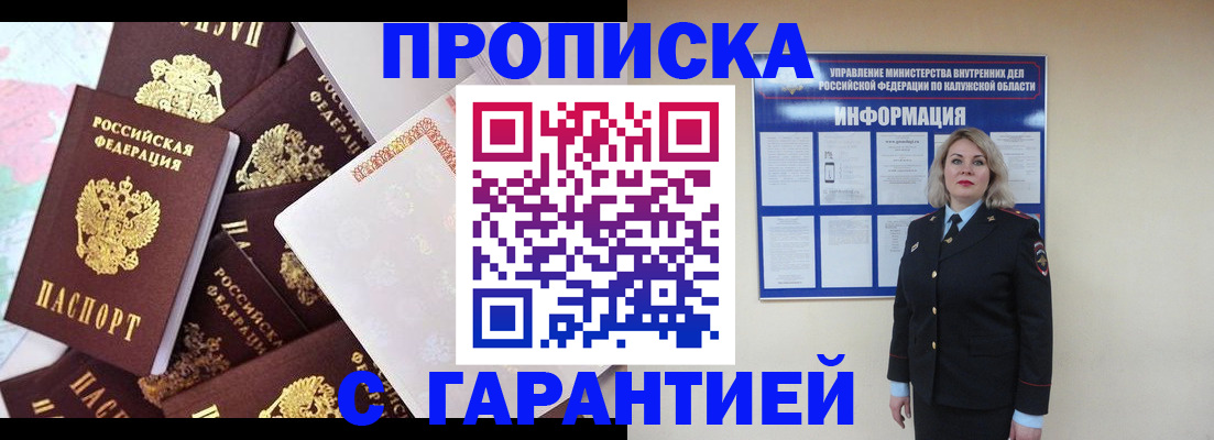 временная регистрация адрес в Тобольске