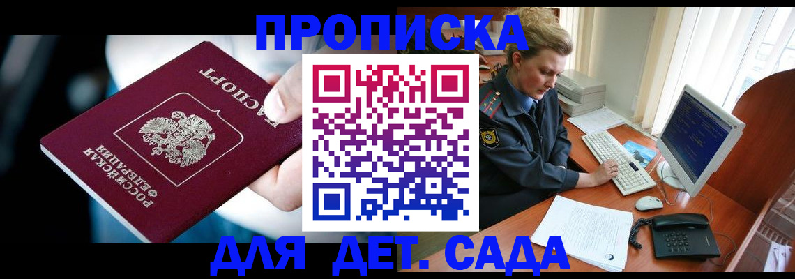 регистрация в Тобольске