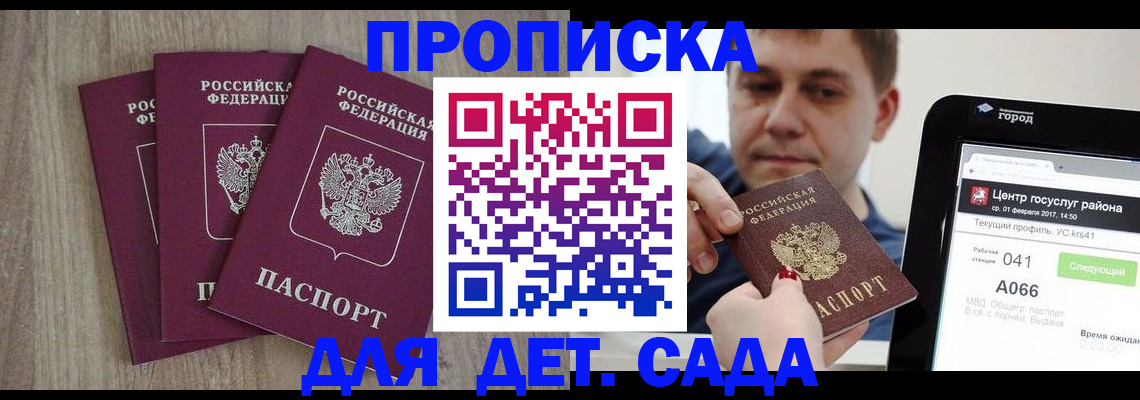 временная регистрация 2025 в Тобольске