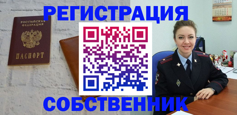временная регистрация надежно в Тобольске