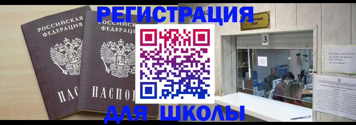 миграционный учет в Тобольске