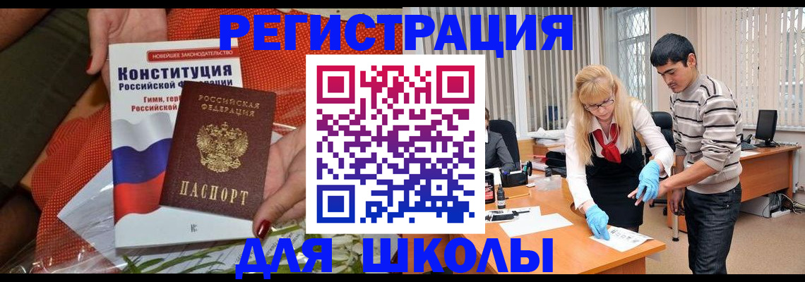 купить прописку в Тобольске