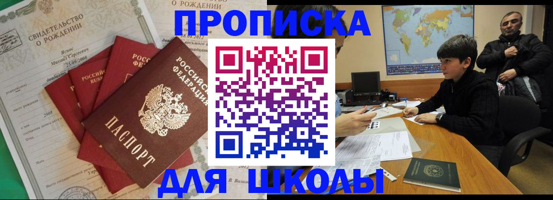 прописка в квартире в Тобольске