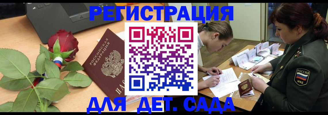 временная регистрация адрес в Тобольске